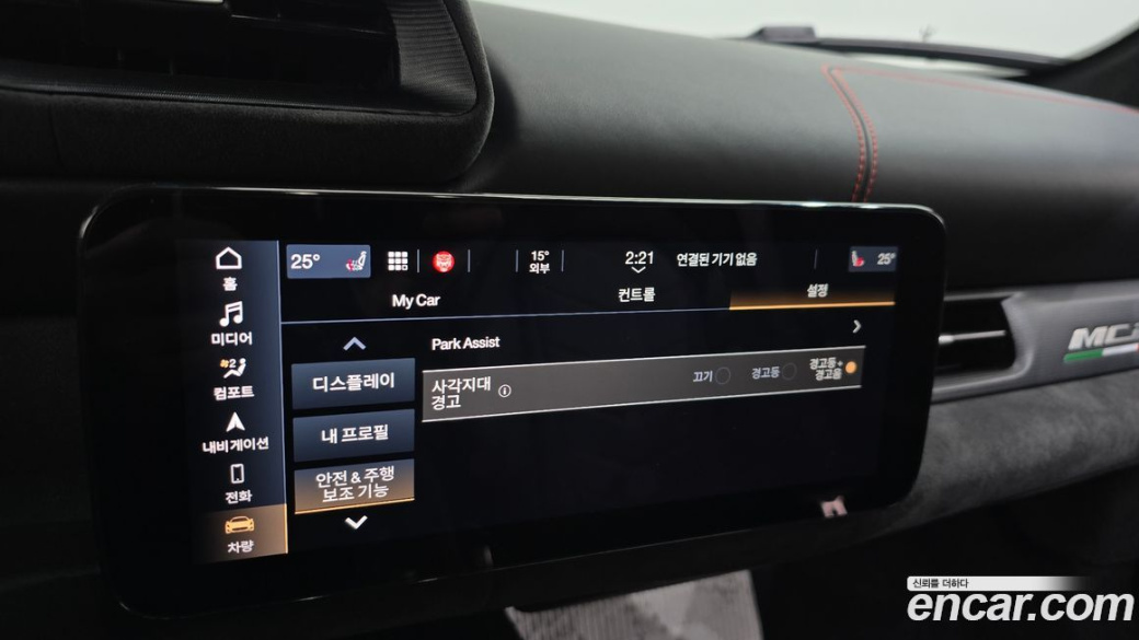 Maserati MC20 3.0 V6, 2022