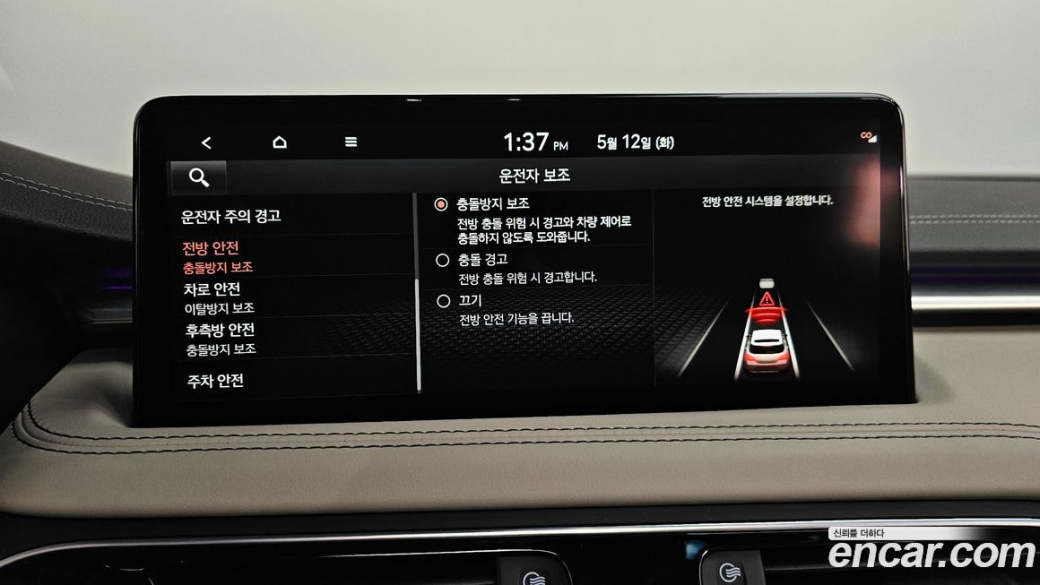 Genesis G70 Gasoline 2.0T 2WD, 2023