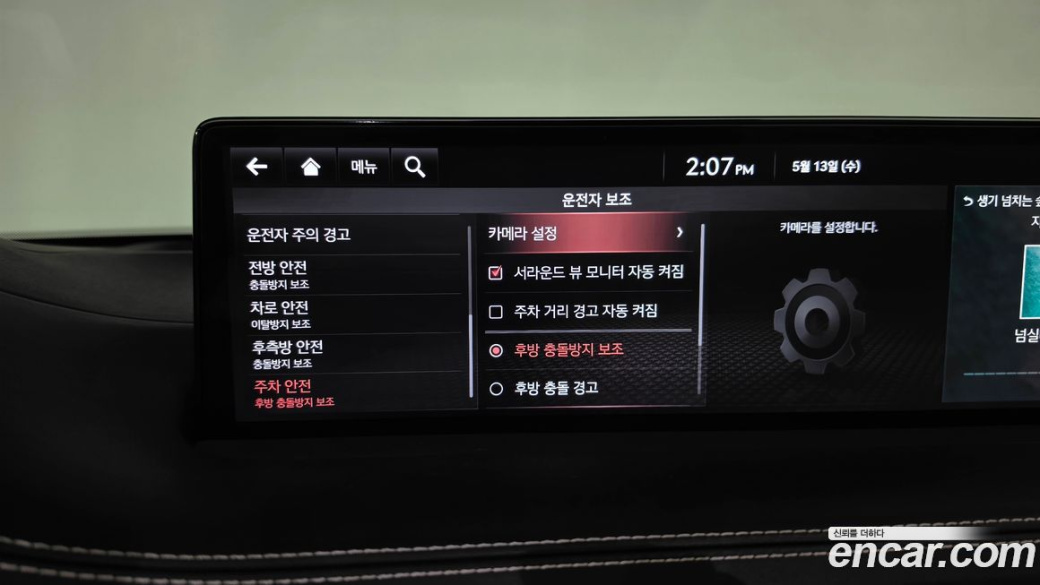 Genesis GV70 2.5T Gasoline AWD, 2023