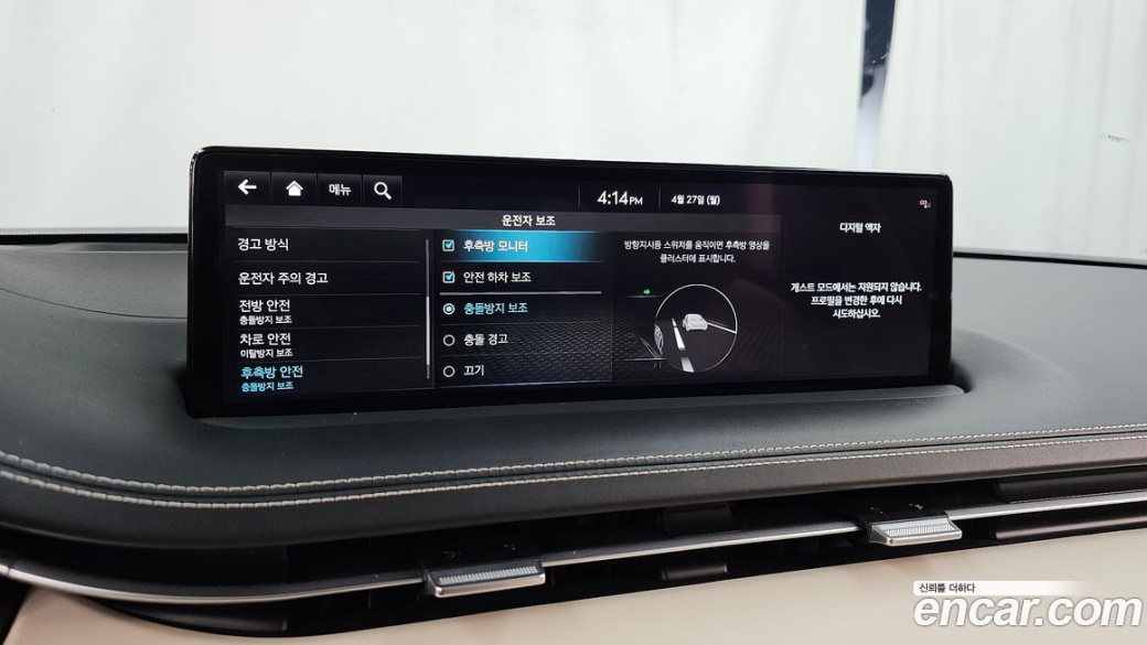 Genesis GV70 2.5T Gasoline 2WD, 2024