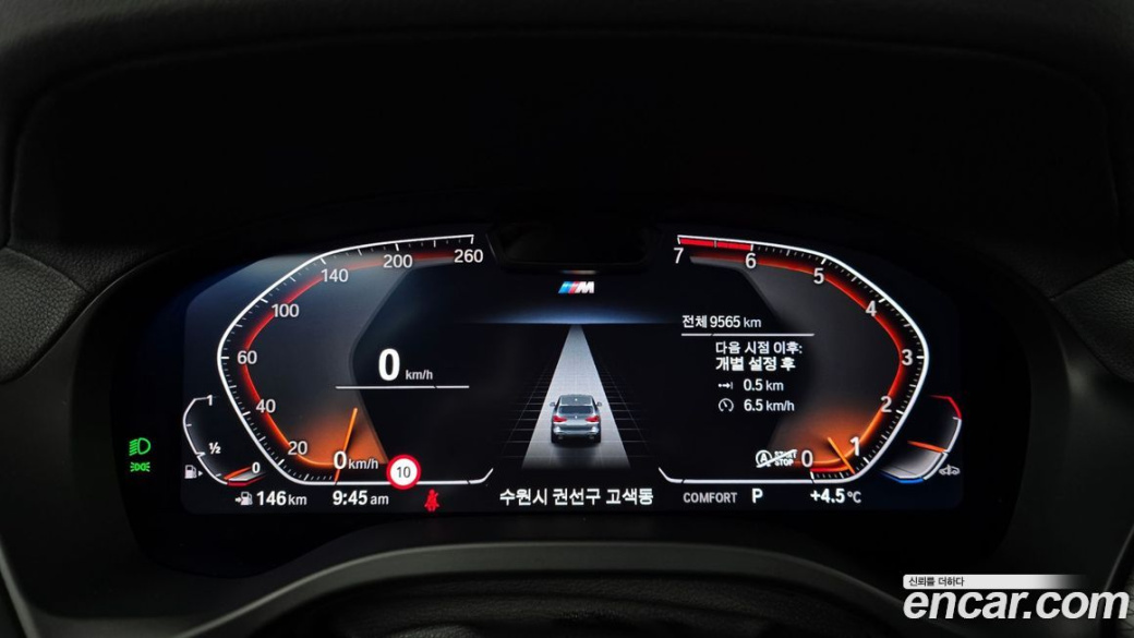 BMW X3 xDrive 20i M Sport, 2024