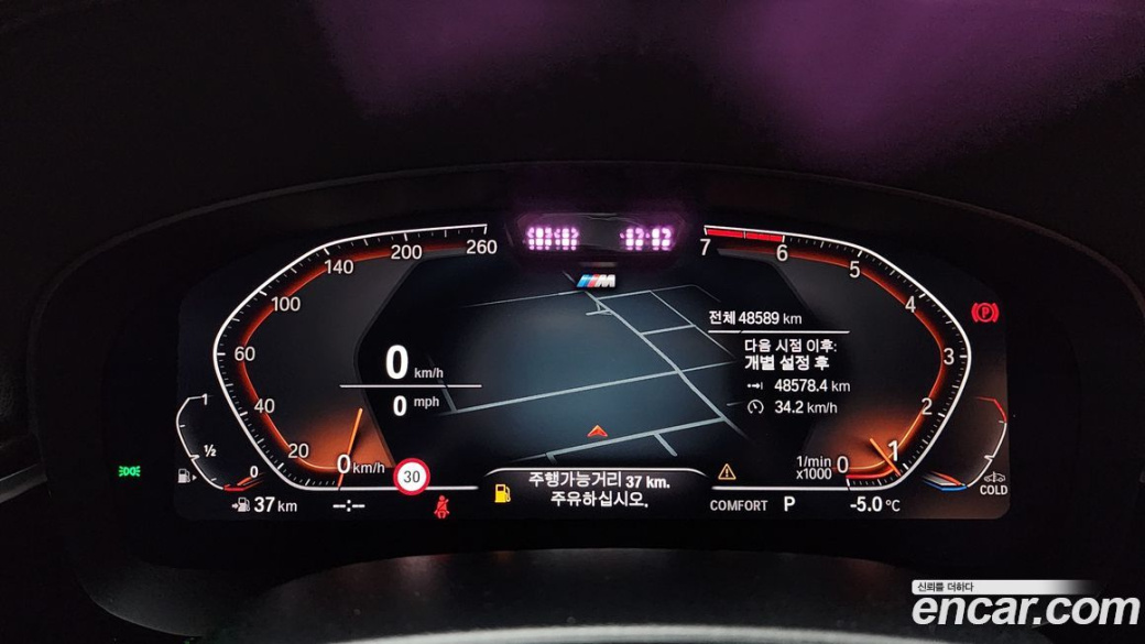 BMW 5-Series 520i M Sport, 2022