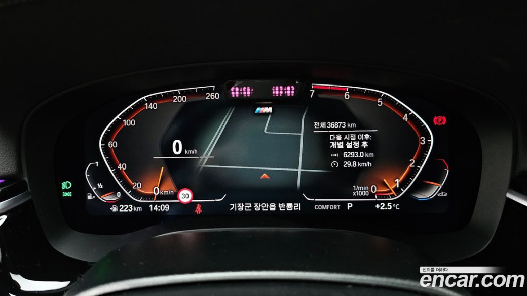 BMW 5-Series 530i M Sport Package, 2023