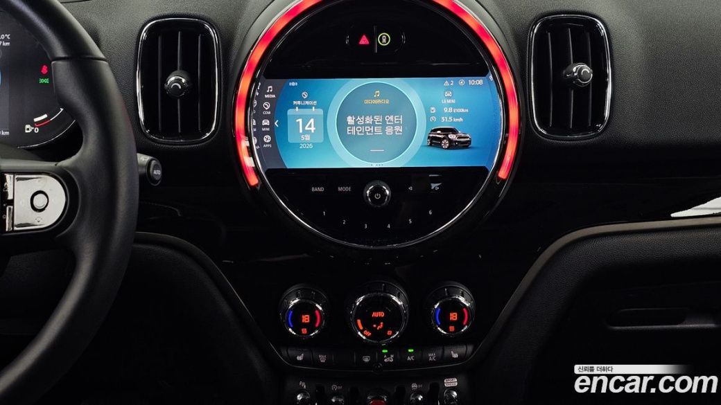 Mini Countryman Classic Plus Launch Pack, 2023