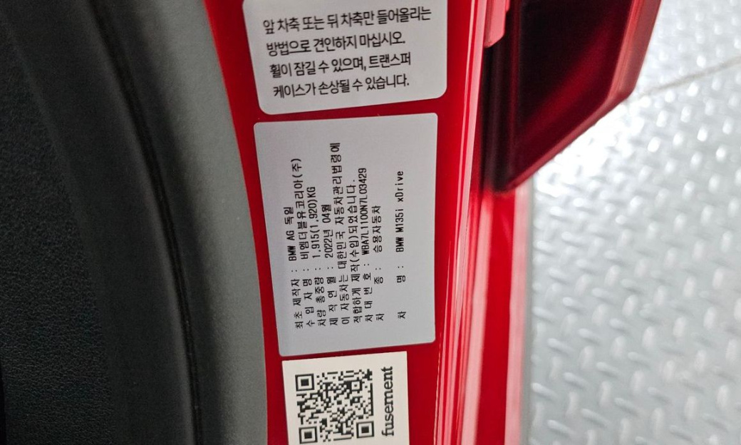 BMW 1-Series M135i xDrive Prism, 2022