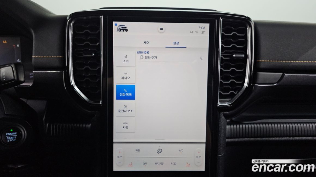 Ford Ranger 2.0, 2023