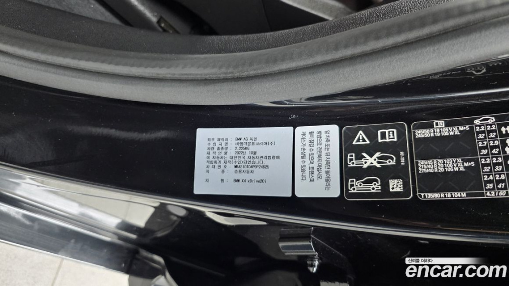 BMW X4 xDrive20i M Sport, 2023