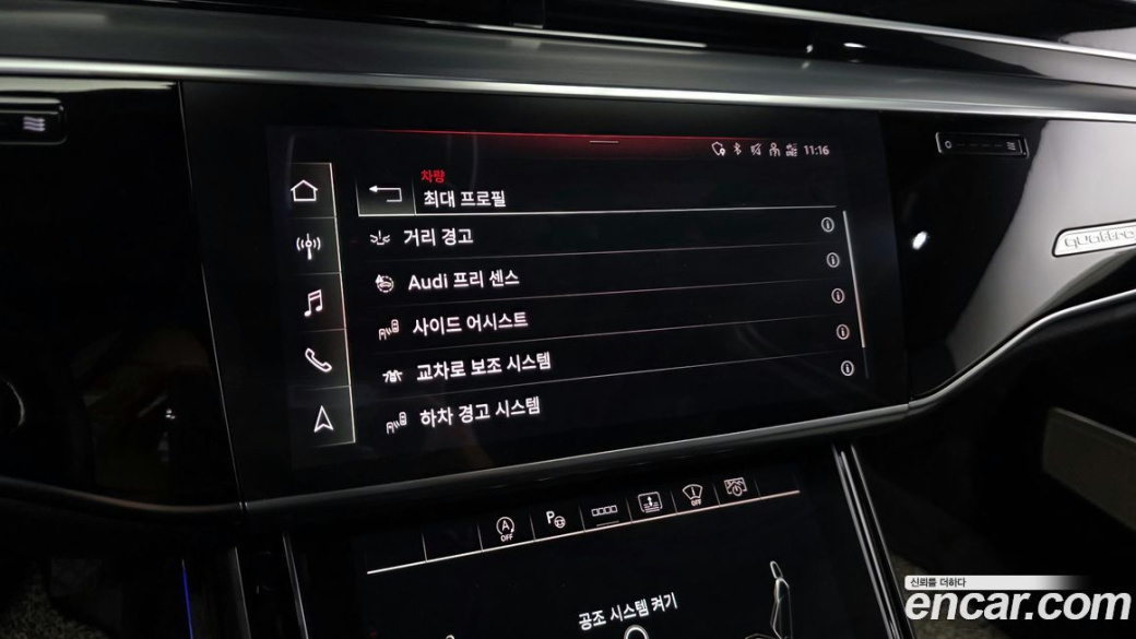 Audi A8 55 TFSI Quattro LWB, 2021
