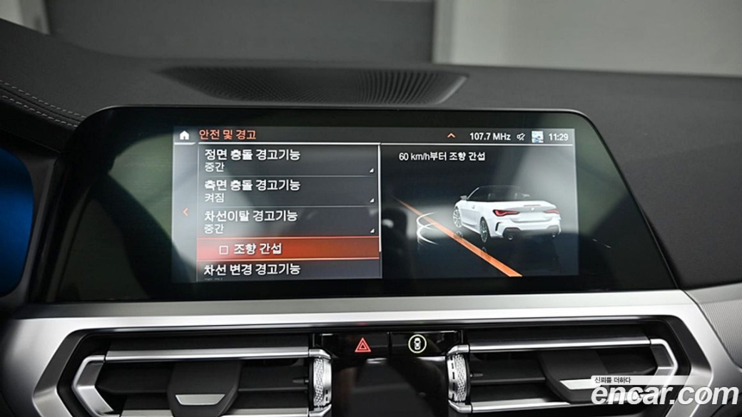 BMW 4-Series 420i M Sport Convertible, 2023