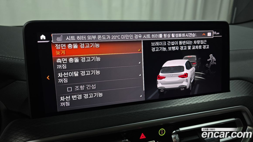 BMW X3 xDrive 20i M Sport, 2024