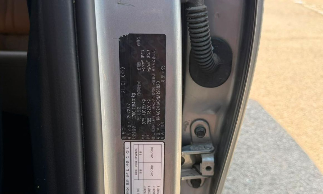 Kia K5 2.0, 2022