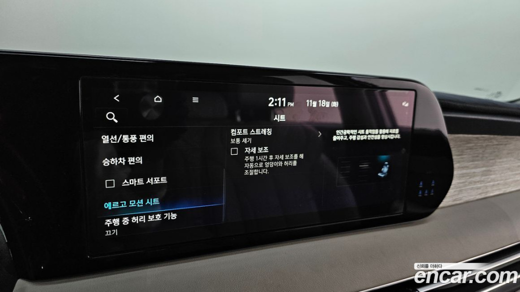 Hyundai Palisade Diesel 2.2 2WD, 2023