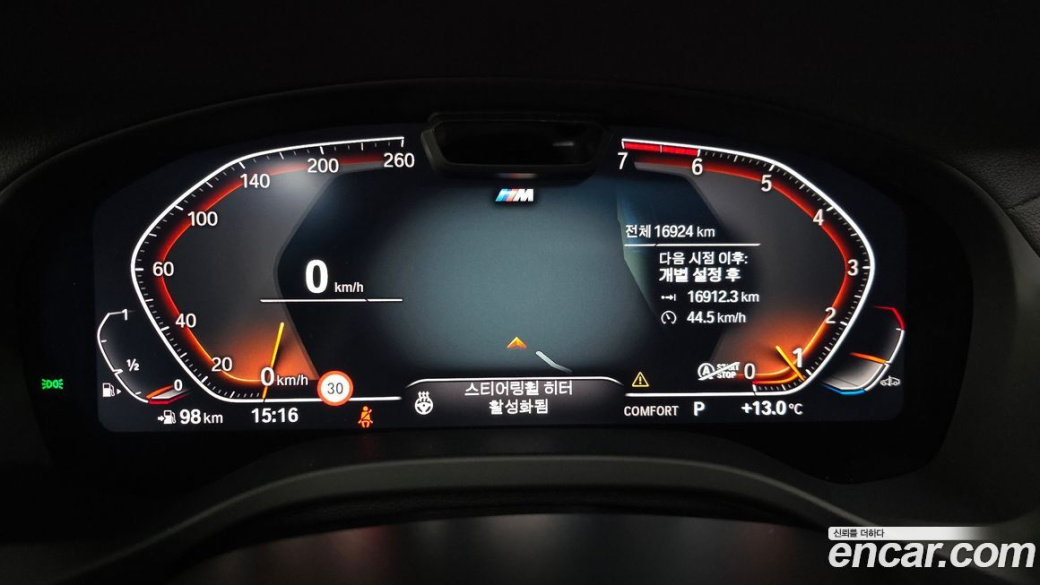 BMW X3 xDrive 20i M Sport, 2024