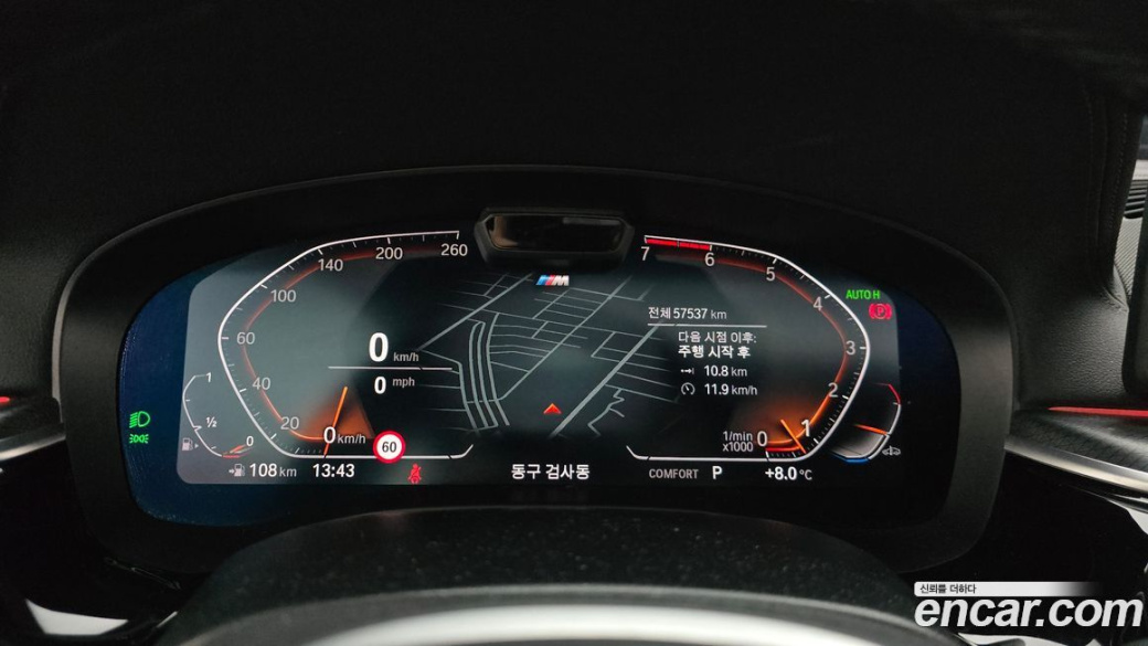 BMW 5-Series 520i M Sport, 2023