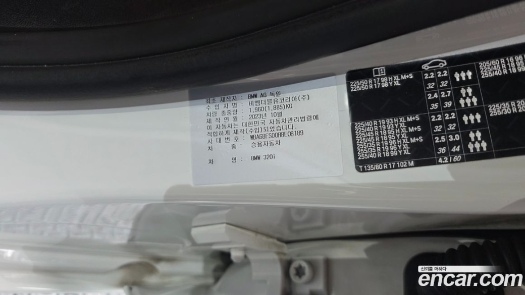 BMW 3-Series 320i, 2024