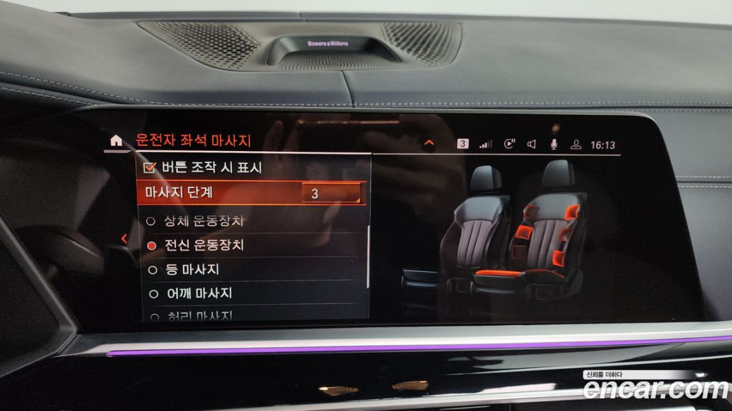 BMW X7 M50i 6STR, 2022