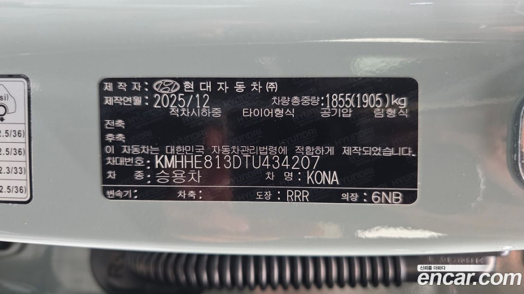 Hyundai Kona Gasoline 1.6 Turbo 4WD, 2026