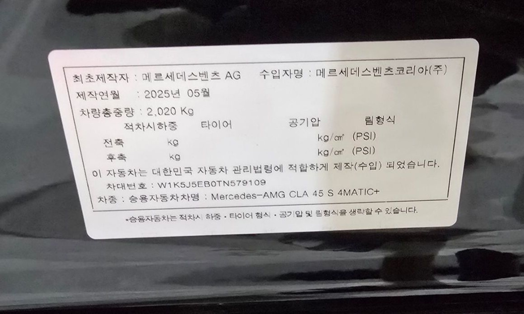 Mercedes-Benz CLA-Class AMG CLA 45 S 4MATIC+, 2026