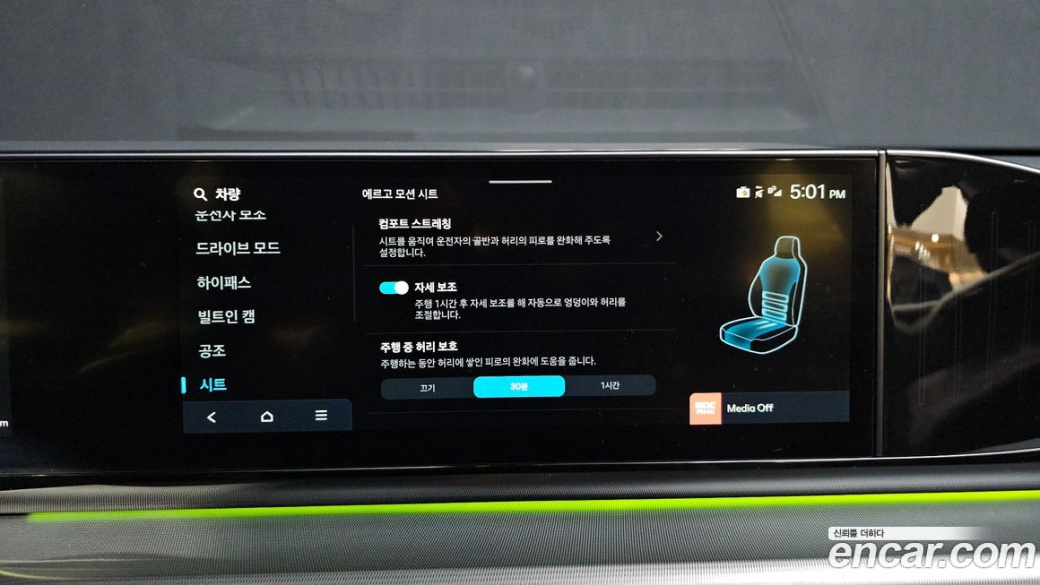 Hyundai Grandeur 2,5 Gasoline 2WD, 2023