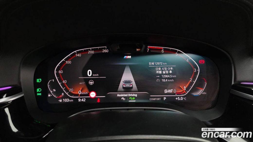 BMW 5-Series 530i xDrive M Sport Package, 2023