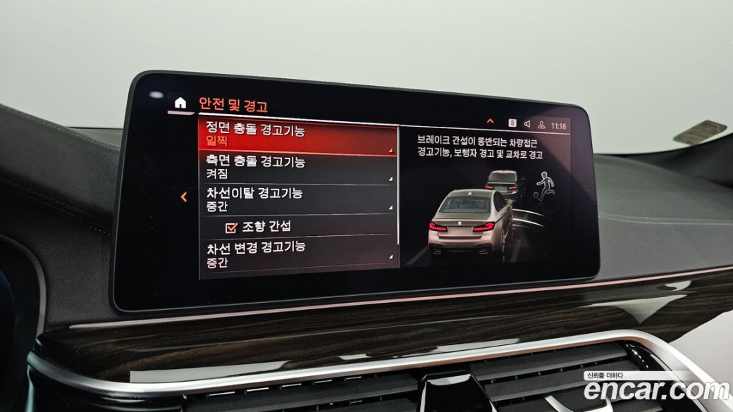 BMW 5-Series 520i M Sport, 2022