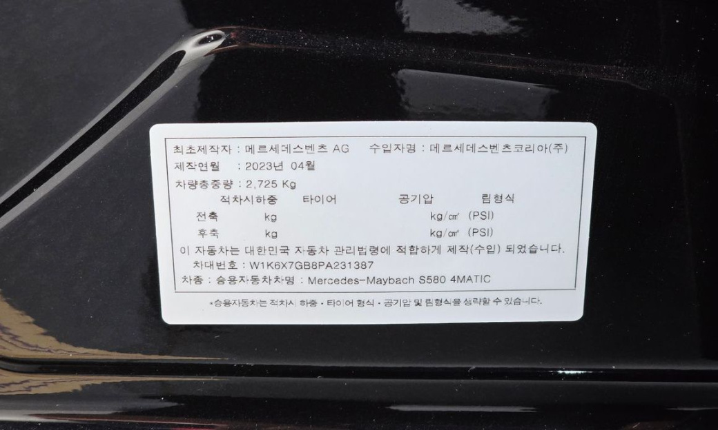 Mercedes-Benz S-Class Maybach S580 4MATIC, 2023