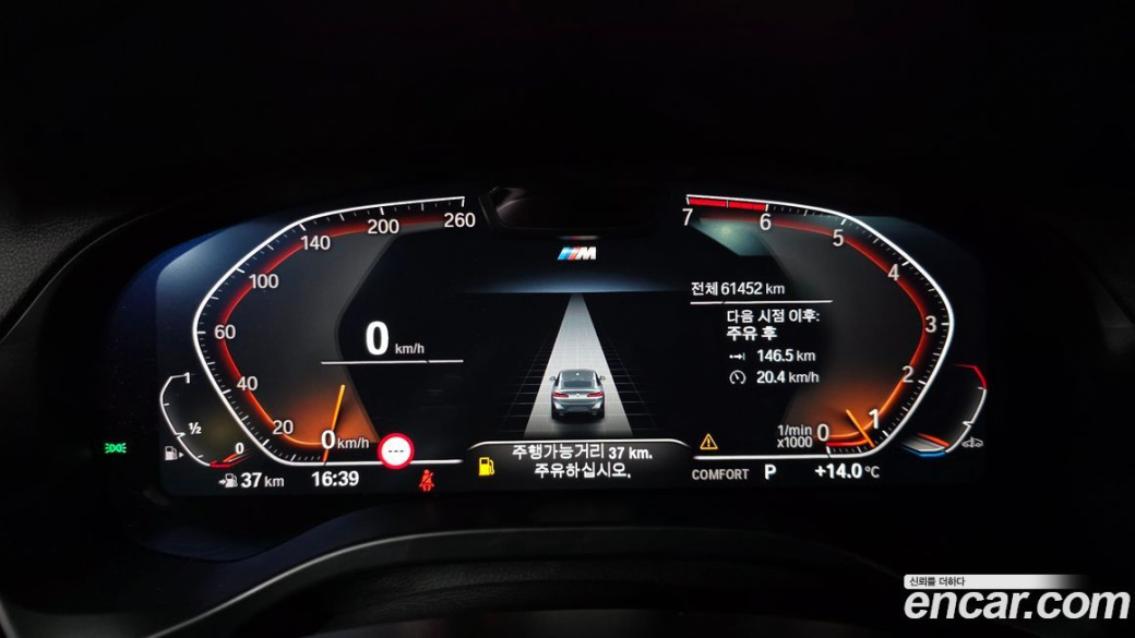 BMW X4 xDrive20i M Sport, 2023