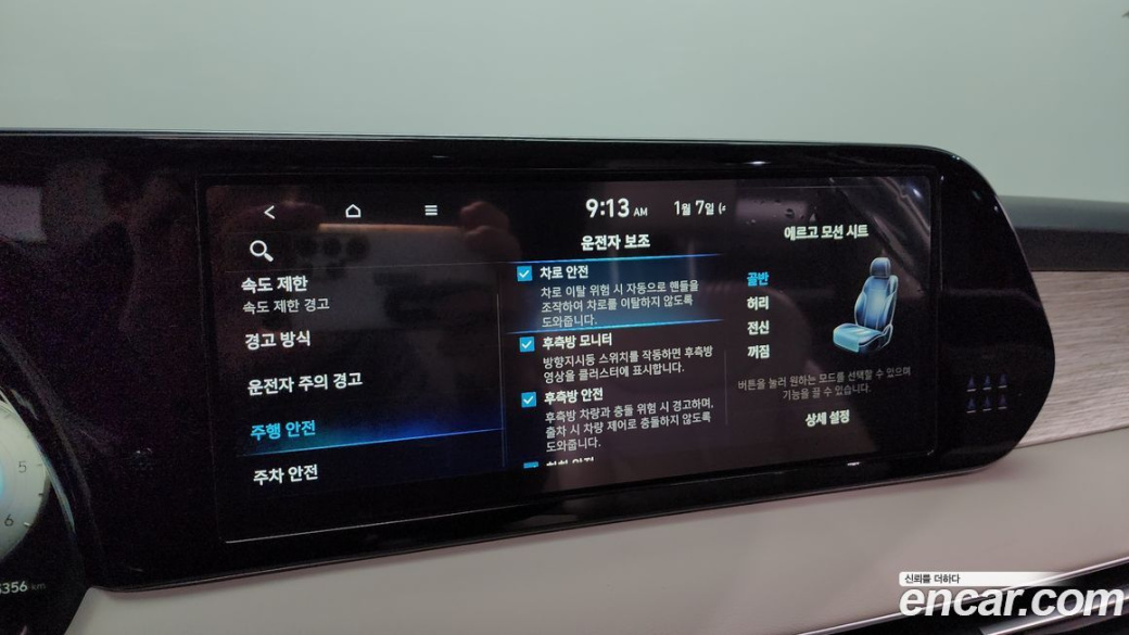 Hyundai Palisade Diesel 2.2 4WD, 2023