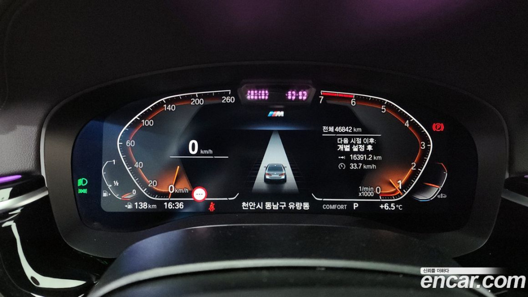 BMW 5-Series 530i M Sport Package, 2022