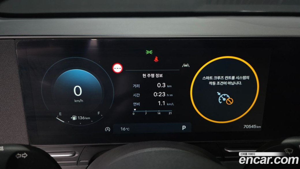 Hyundai Kona Gasoline 2.0 2WD, 2023