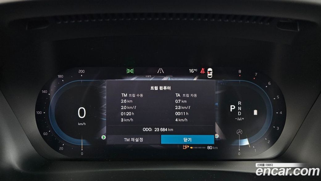 Volvo XC40 B4 Ultimate Bright, 2023