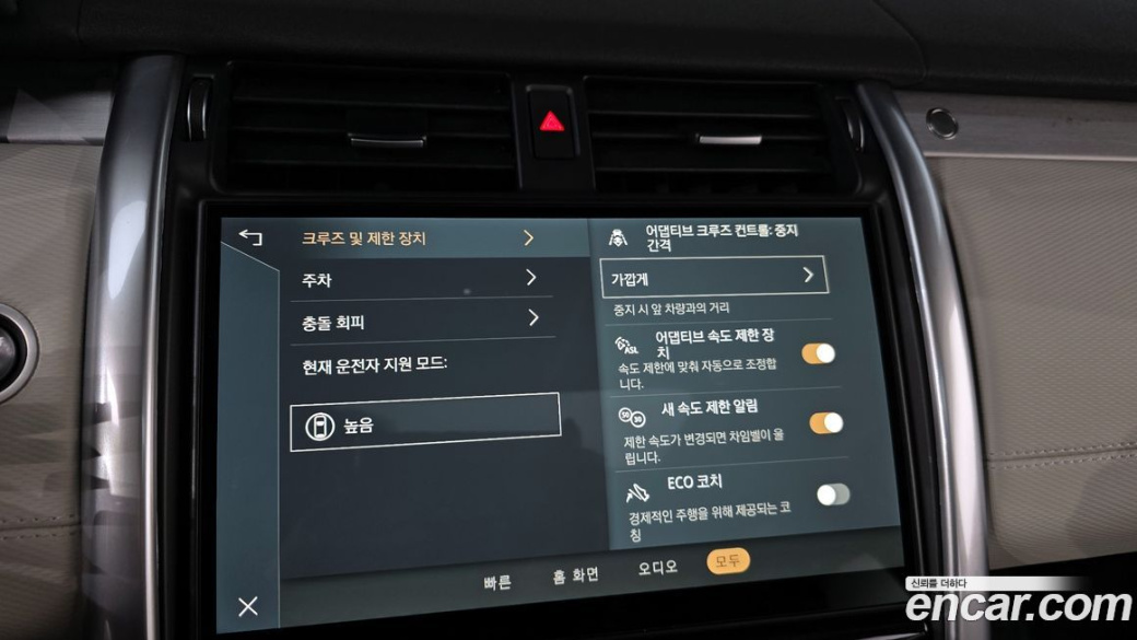 Land Rover Discovery D350 Dynamic HSE, 2025
