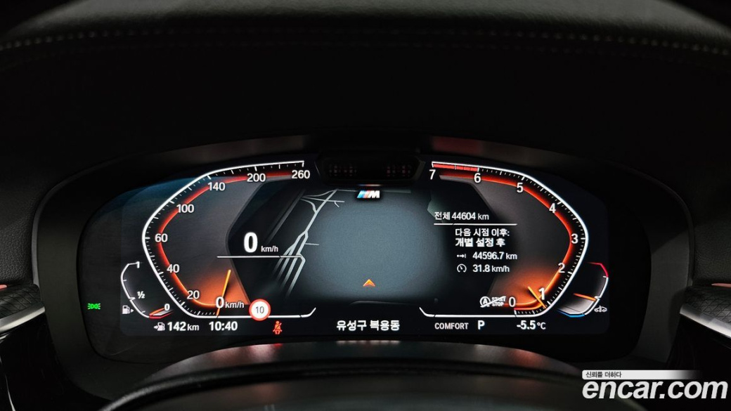 BMW 5-Series 520i M Sport, 2023