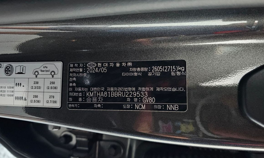 Genesis GV80 2.5T Gasoline 2WD, 2024