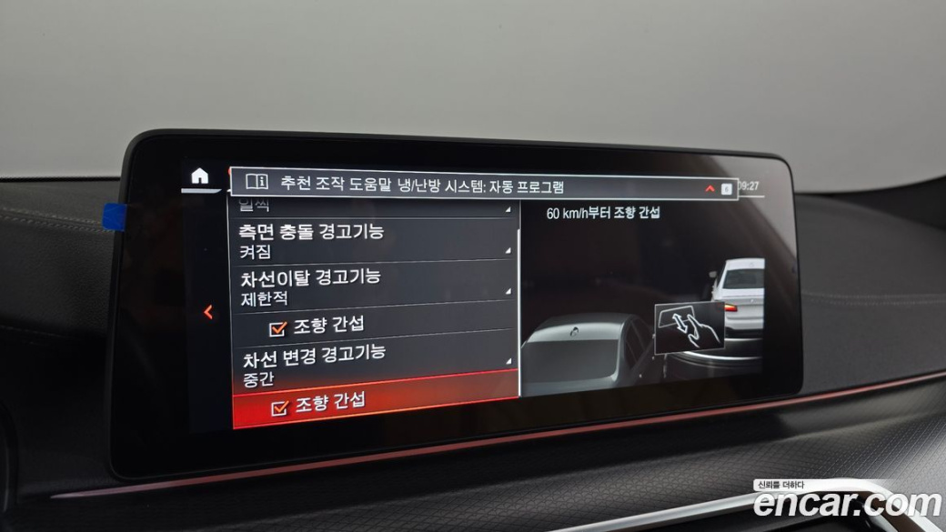 BMW 5-Series 520i M Sport, 2023