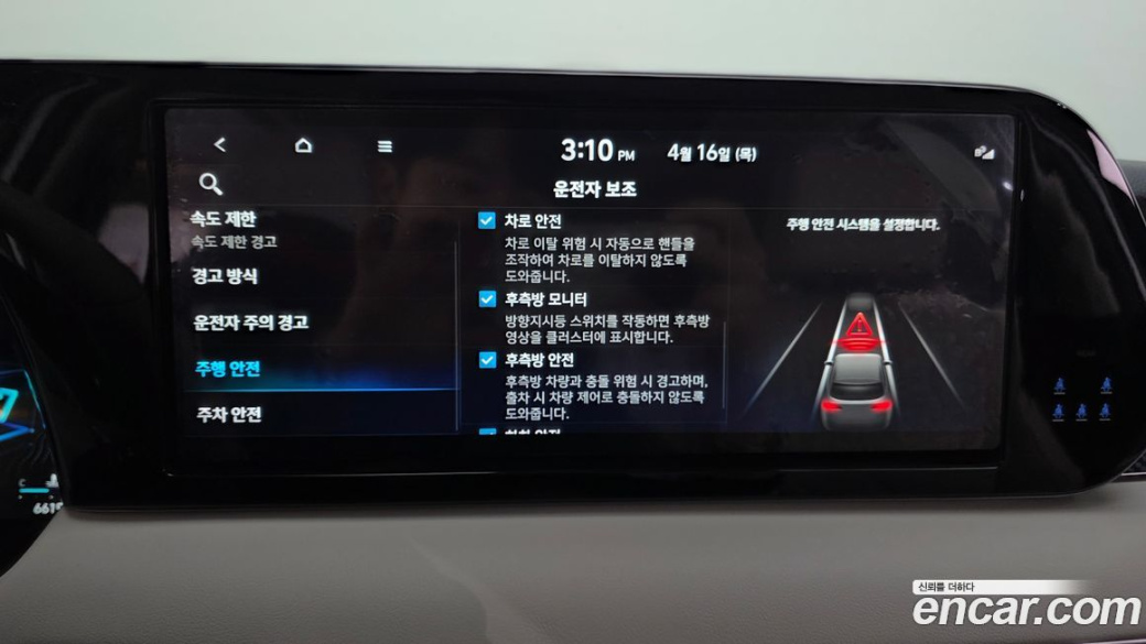 Hyundai Palisade Diesel 2.2 4WD, 2023
