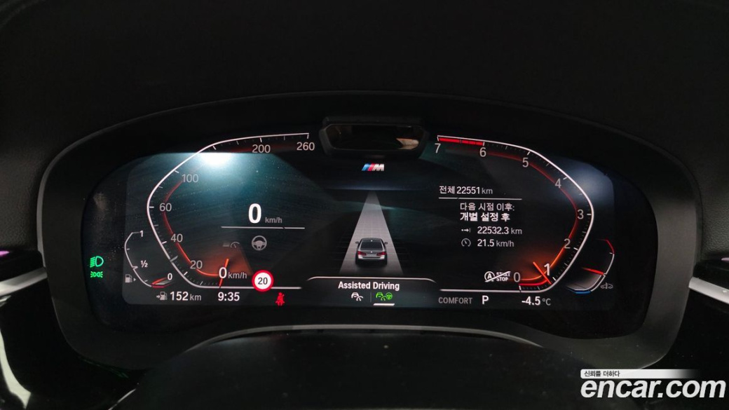 BMW 5-Series 530i xDrive M Sport Package, 2022