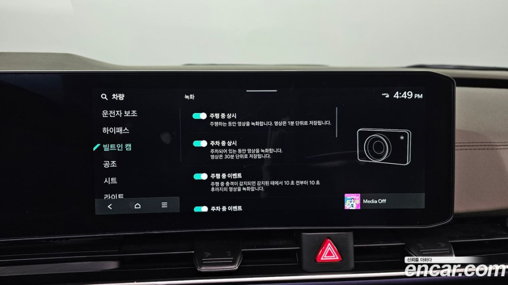 Kia Carnival 7-Seater Gravity, 2024