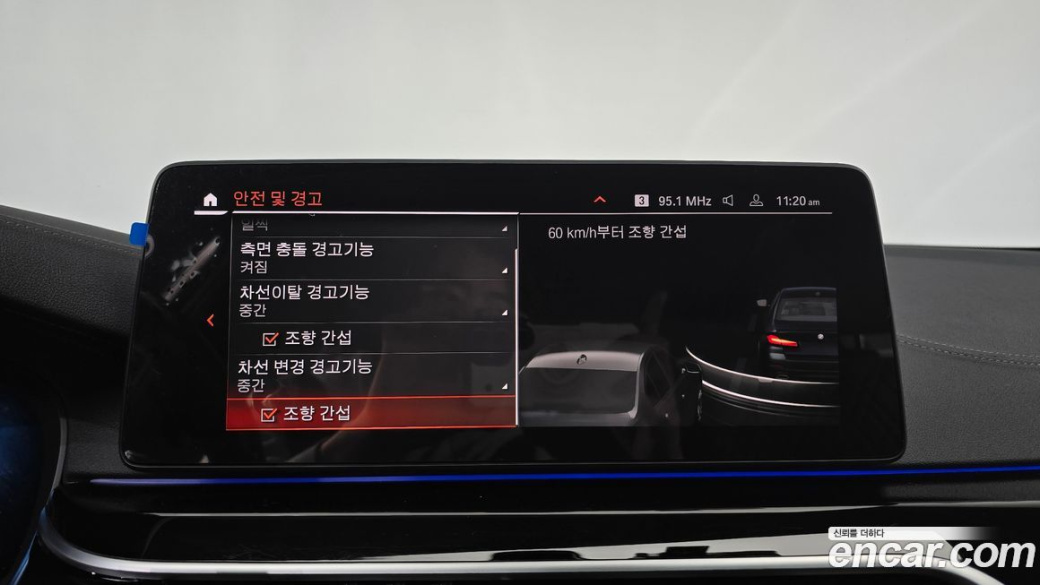 BMW 5-Series 530i xDrive M Sport Package, 2022
