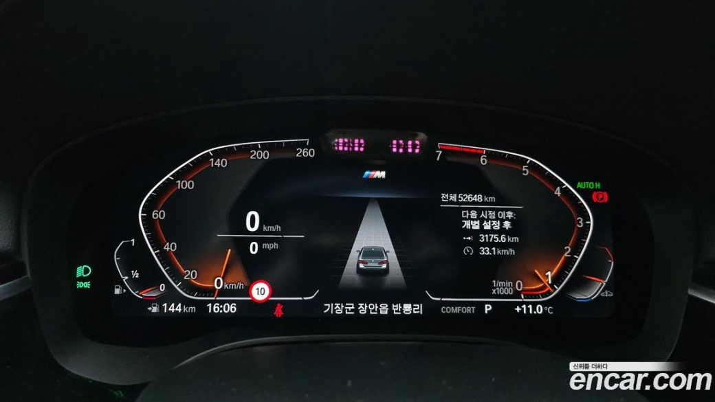 BMW 5-Series 530i M Sport Package, 2022