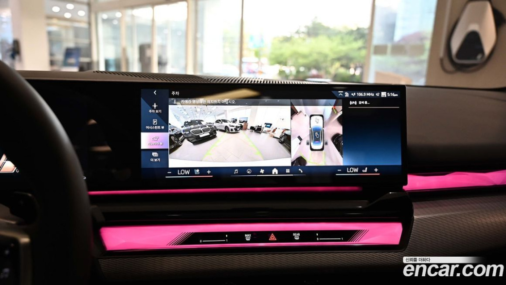 BMW 5-Series 520i M Sport, 2026