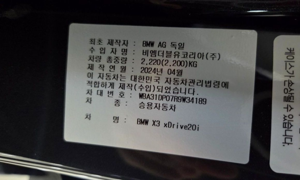 BMW X3 xDrive 20i M Sport, 2024