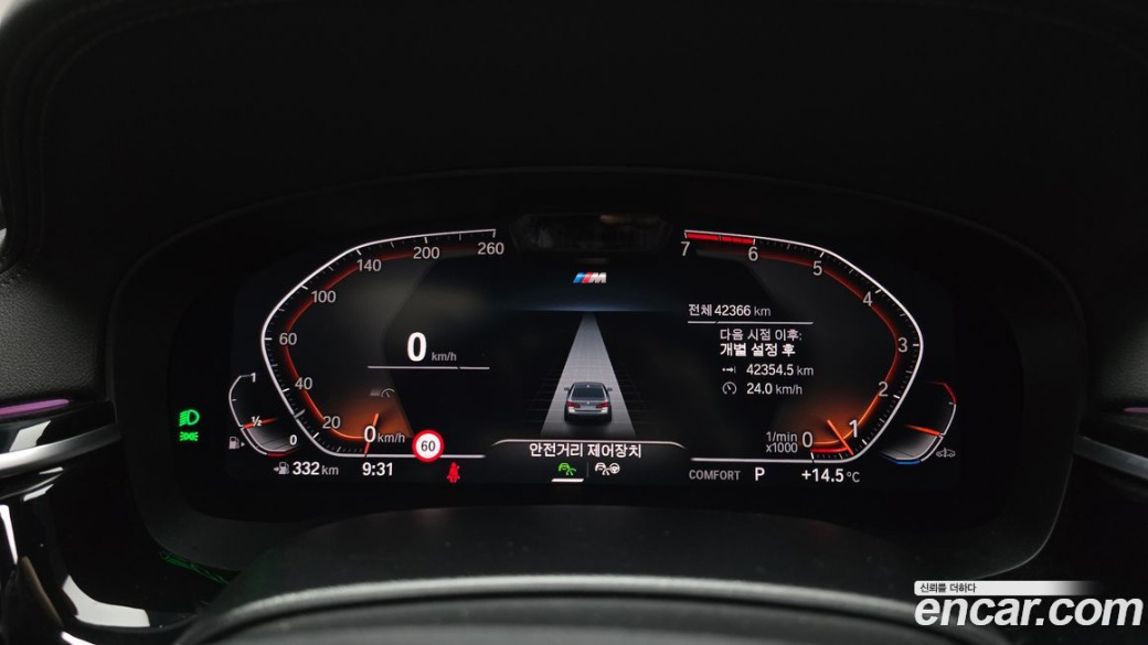 BMW 5-Series 530i xDrive M Sport Package, 2023