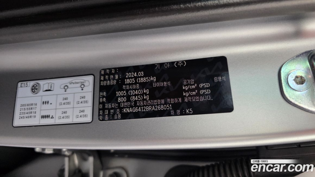 Kia K5 1.6 Turbo, 2024