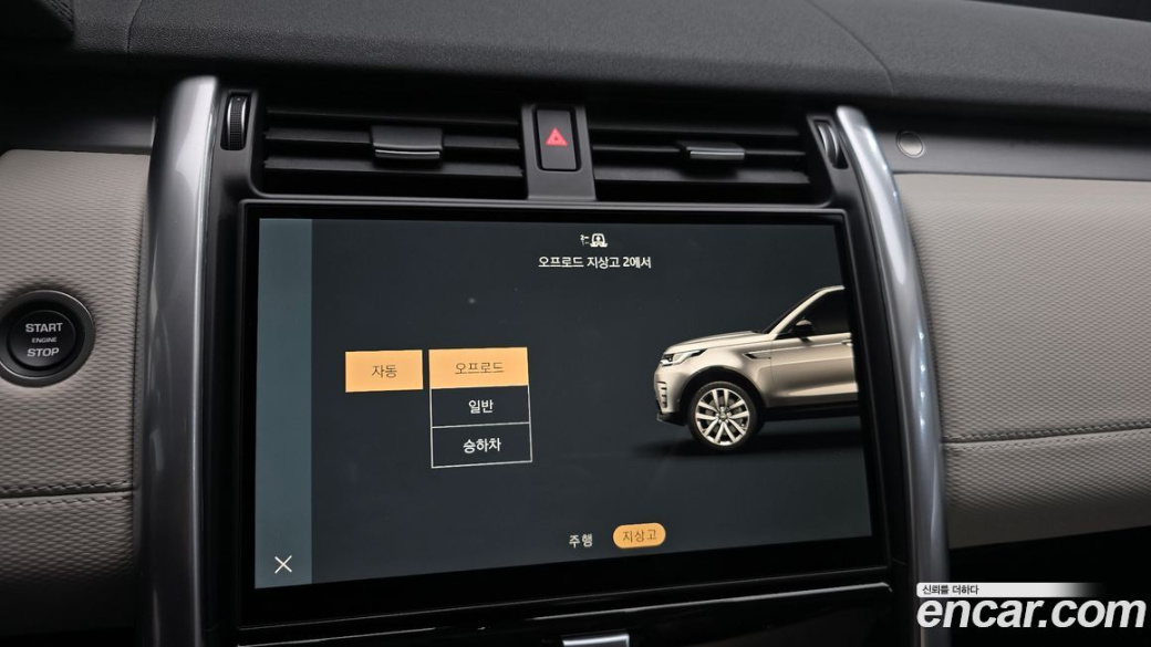 Land Rover Discovery D350 Dynamic HSE, 2025