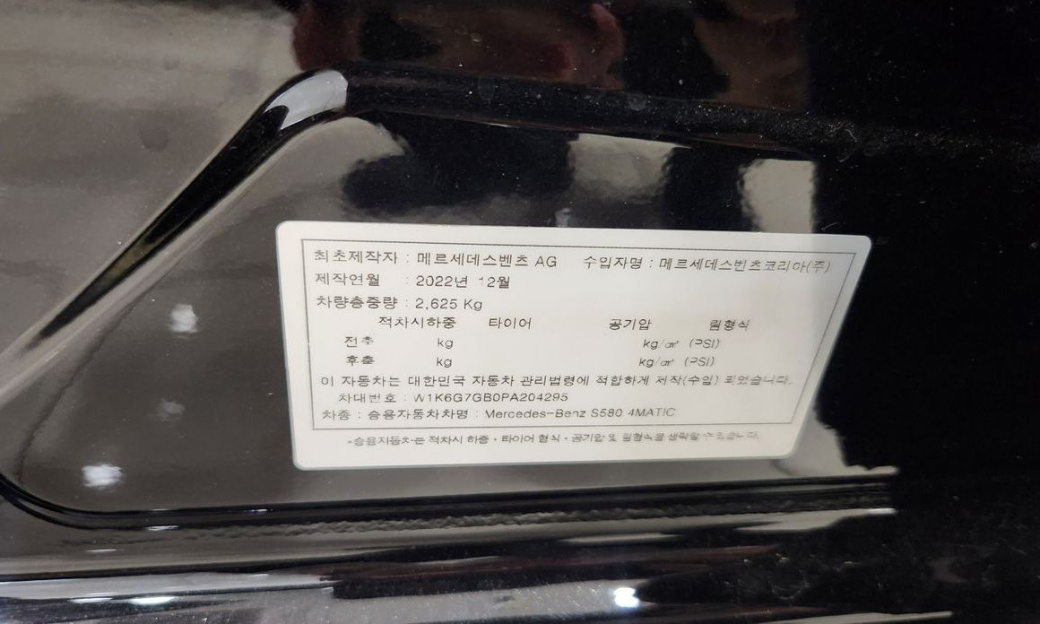 Mercedes-Benz S-Class S580L 4MATIC, 2023