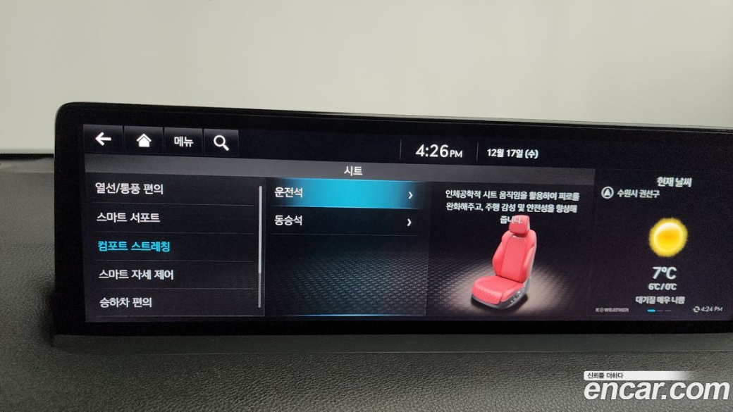 Genesis GV70 2.5T Gasoline AWD, 2024