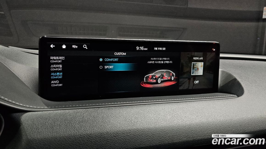 Genesis G80 Gasoline 2.5 Turbo AWD, 2022