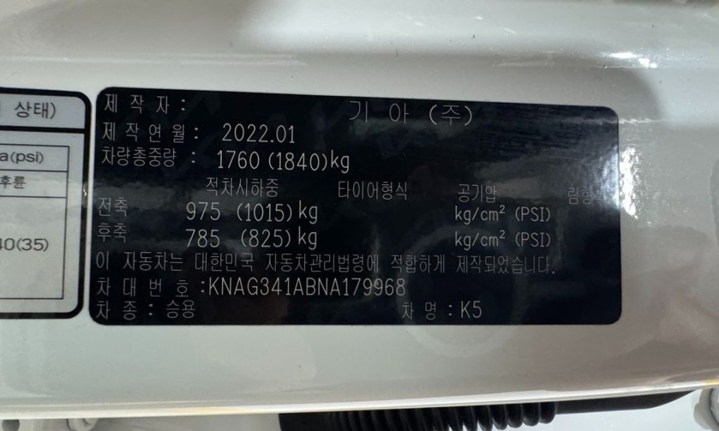 Kia K5 2.0, 2022