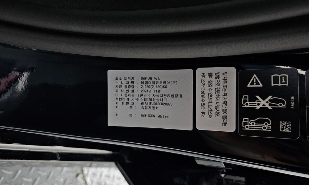 BMW 5-Series 530i xDrive M Sport, 2025
